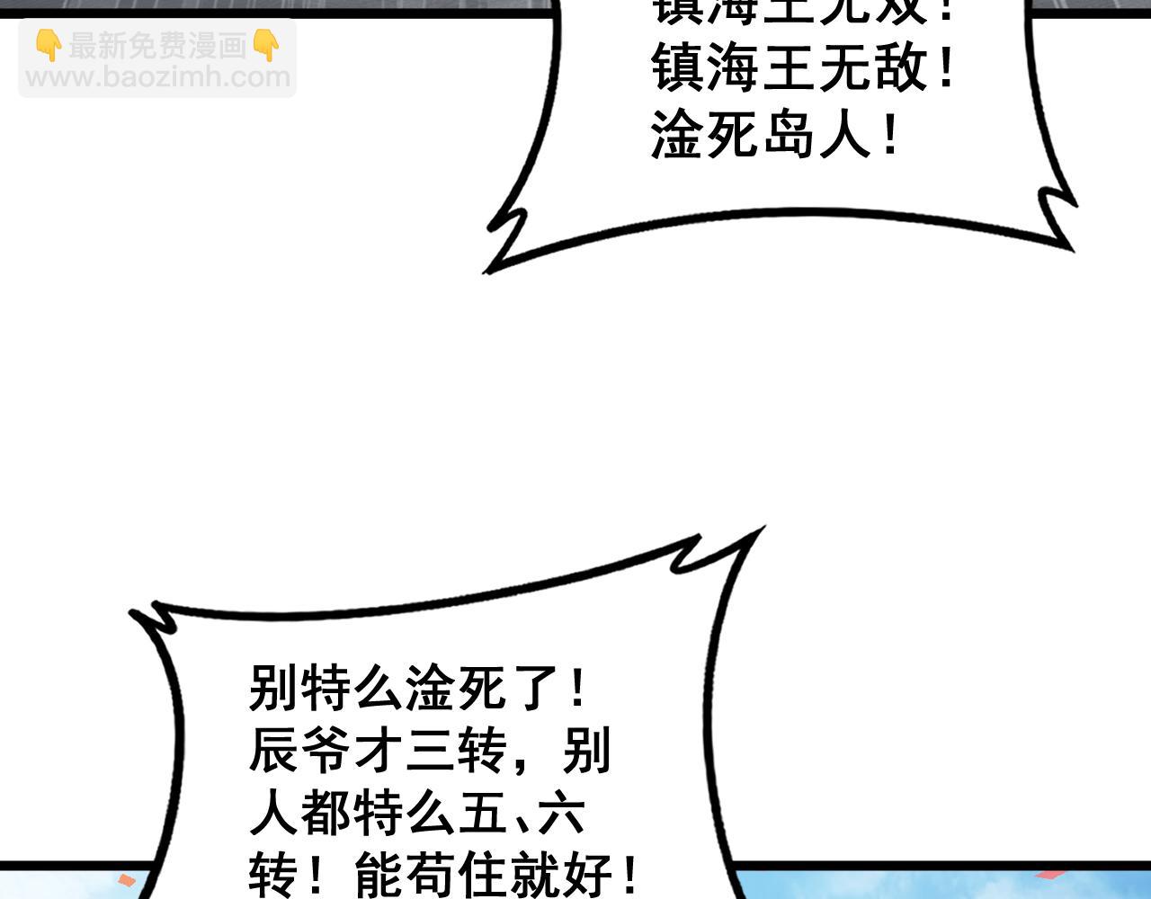 第66话 天云大比(1/3)-第67话