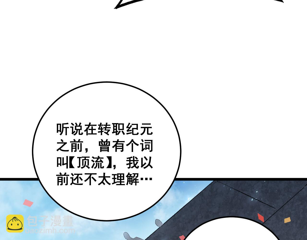 第66话 天云大比(1/3)-第67话