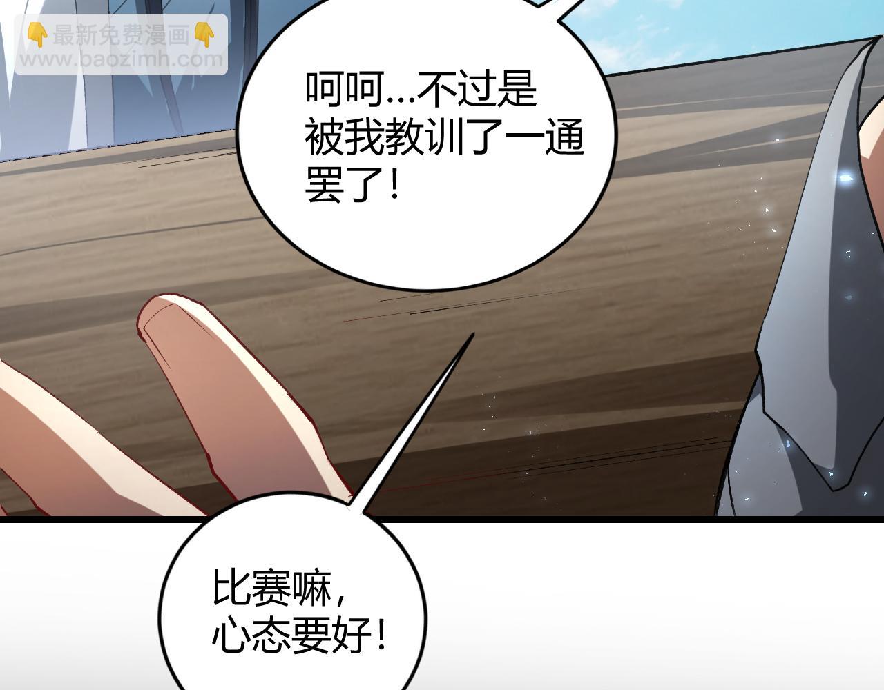 第70话 战神变全开(1/3)-第71话