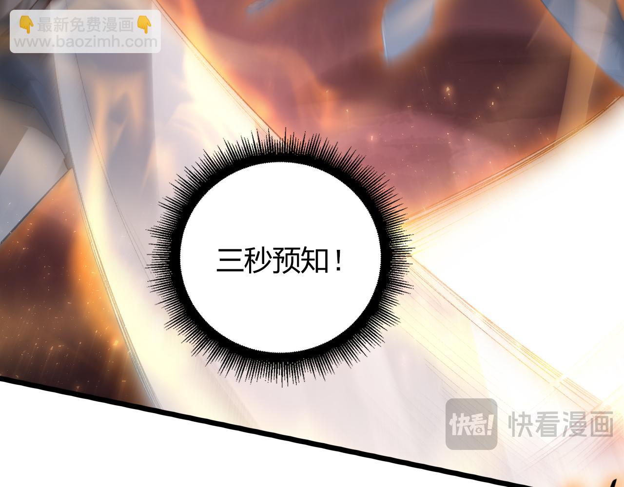 第70话 战神变全开(1/3)-第71话