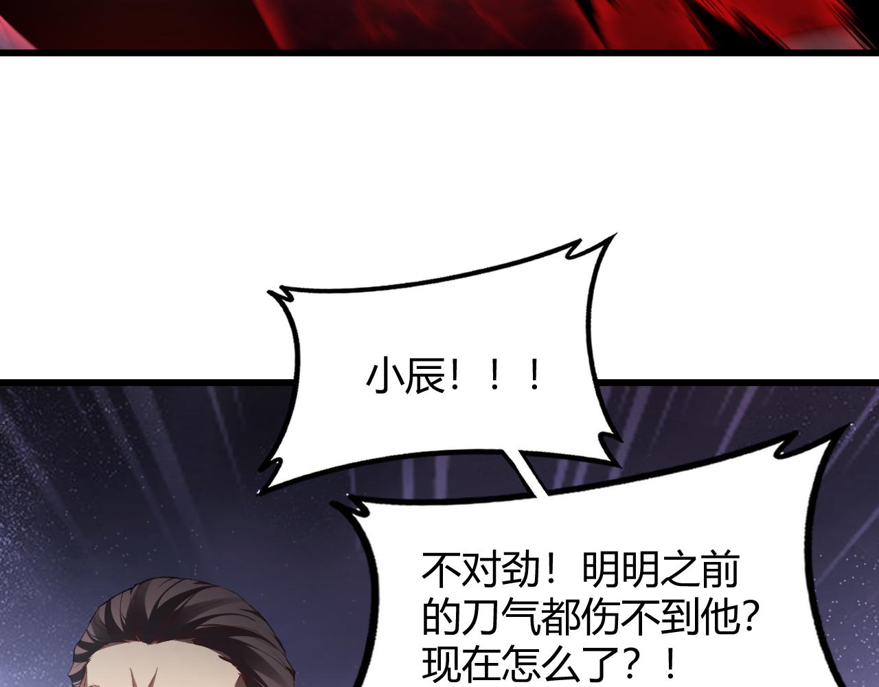 第70话 战神变全开(1/3)-第71话
