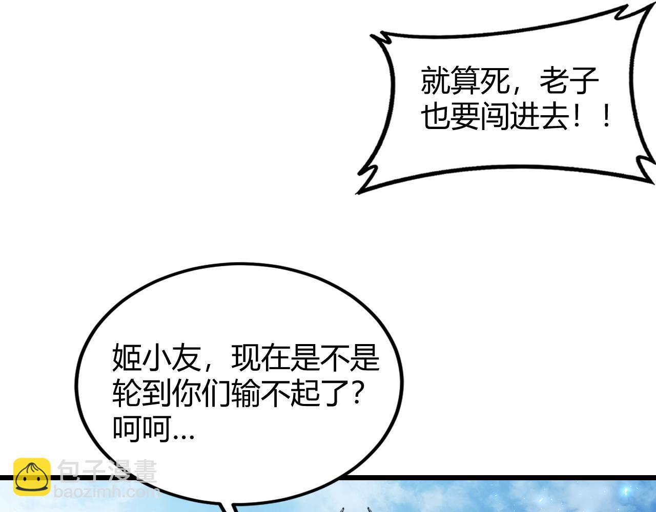第70话 战神变全开(1/3)-第71话