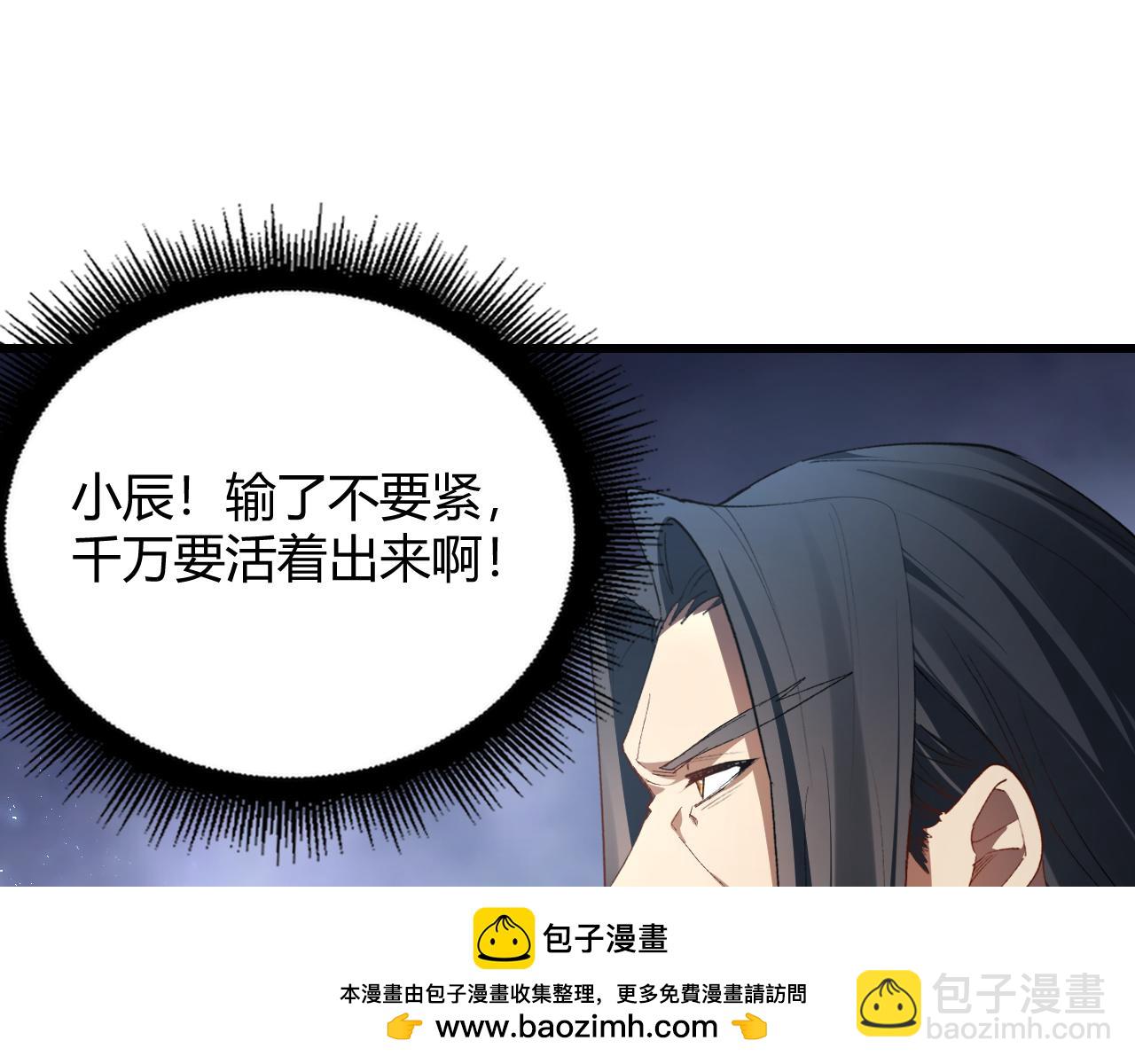 第70话 战神变全开(1/3)-第71话