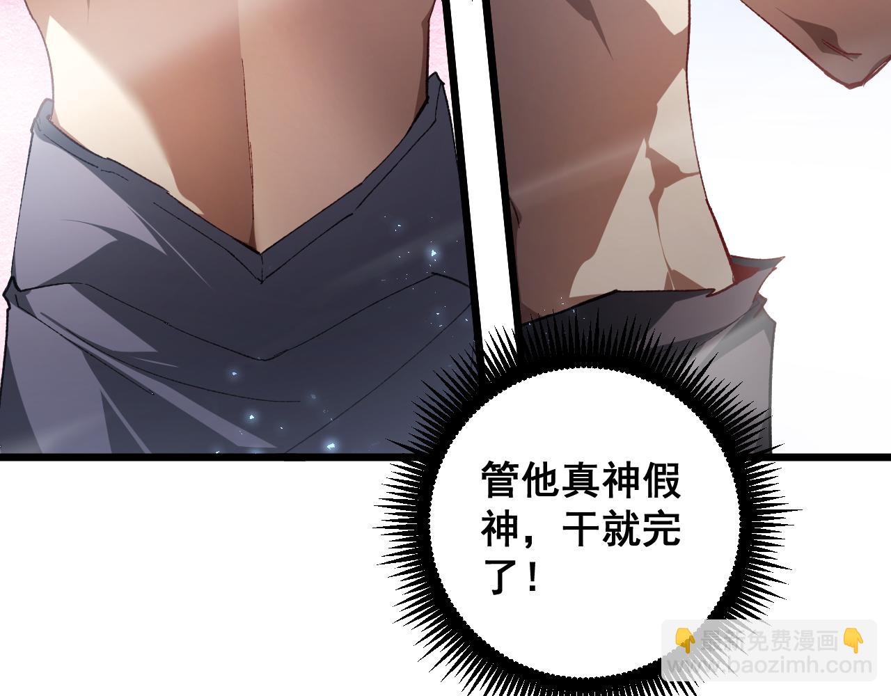 第72话 秘境开杀(1/3)-第73话