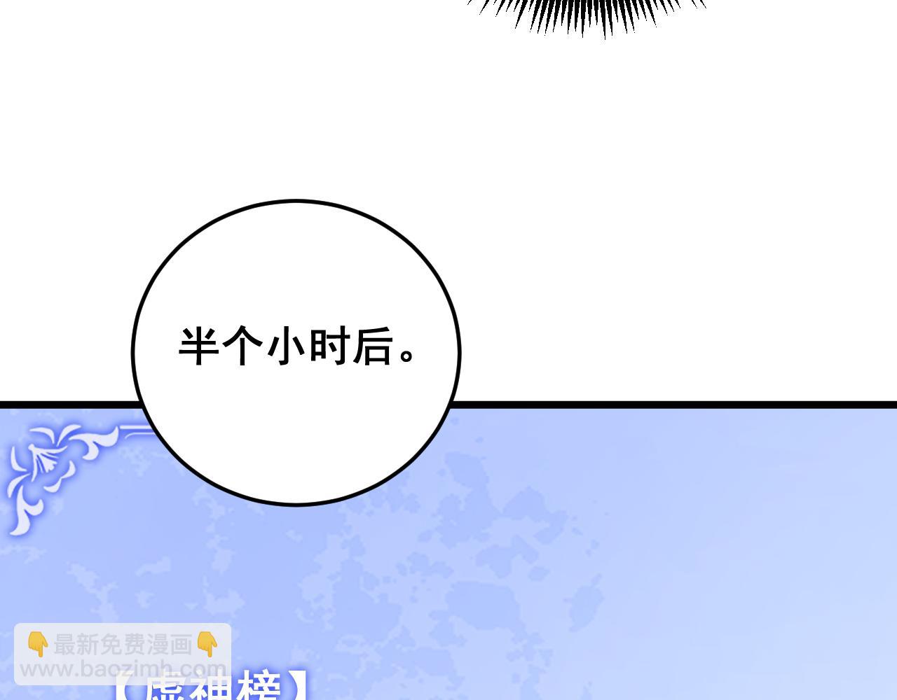 第72话 秘境开杀(1/3)-第73话