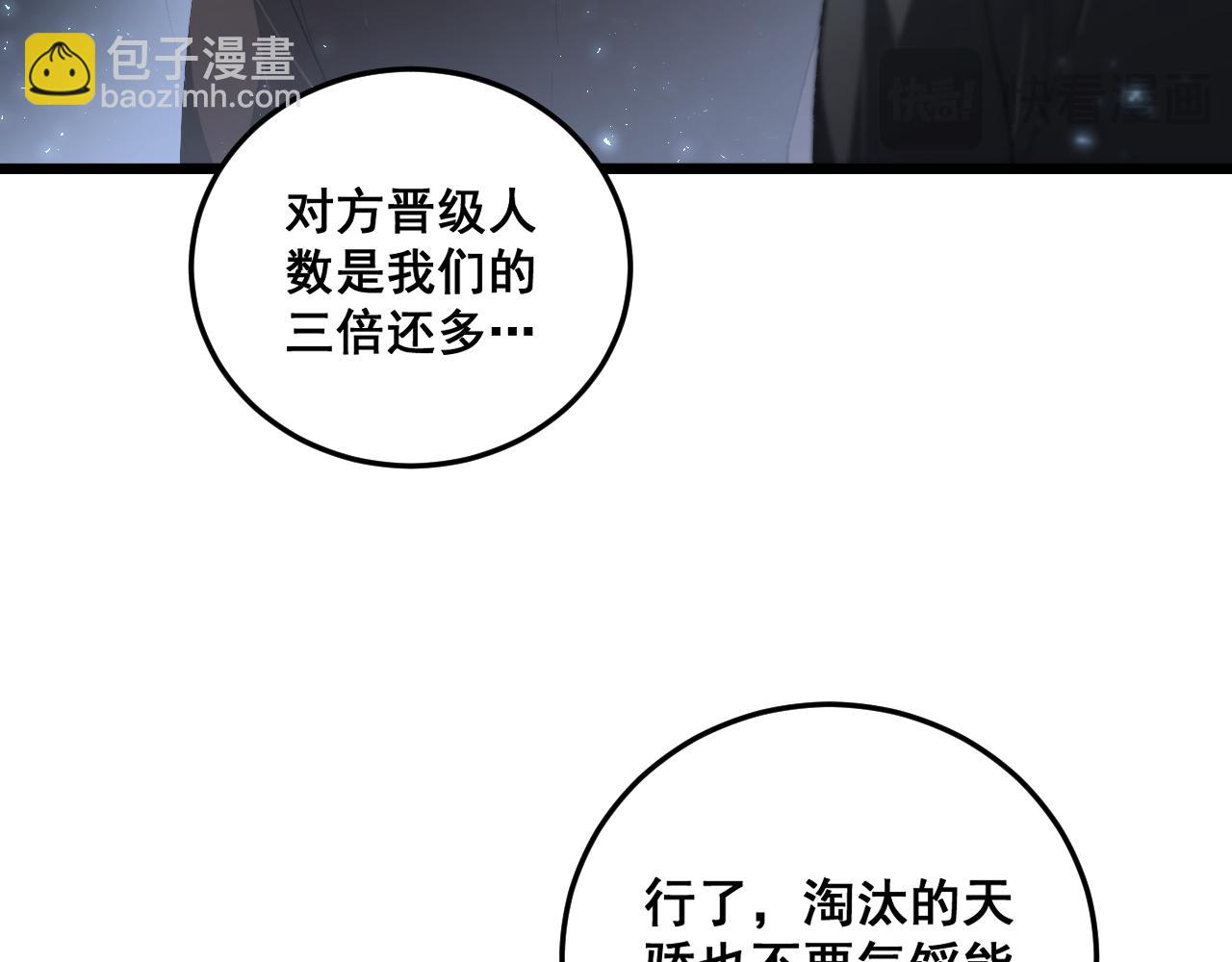 第72话 秘境开杀(1/3)-第73话