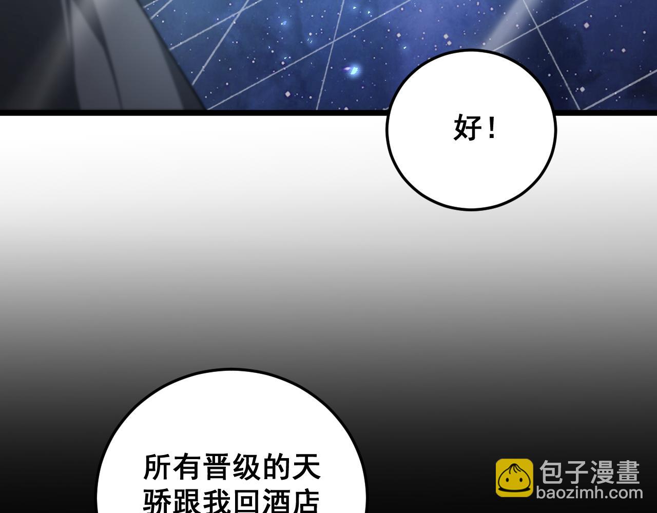 第72话 秘境开杀(1/3)-第73话