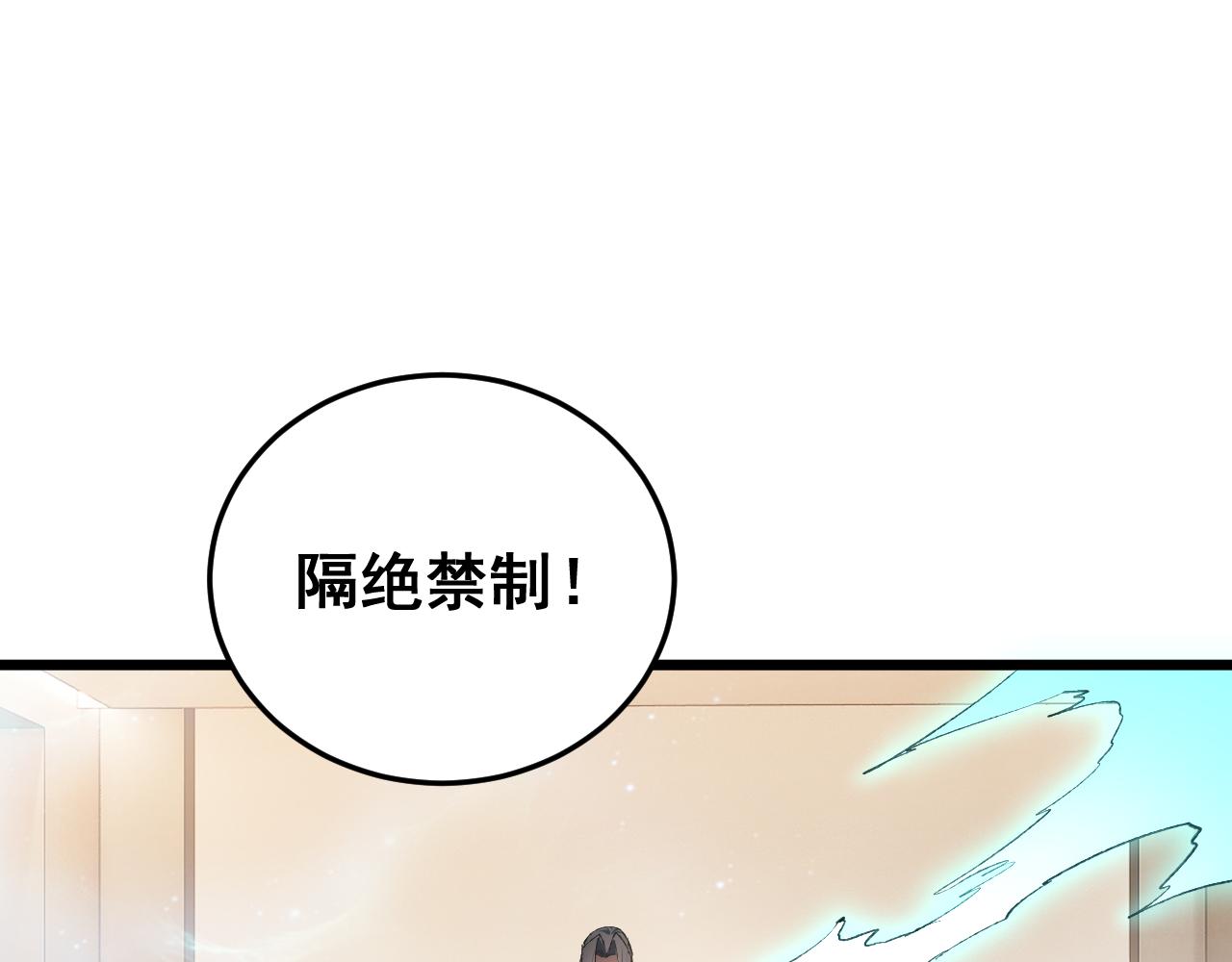 第72话 秘境开杀(1/3)-第73话