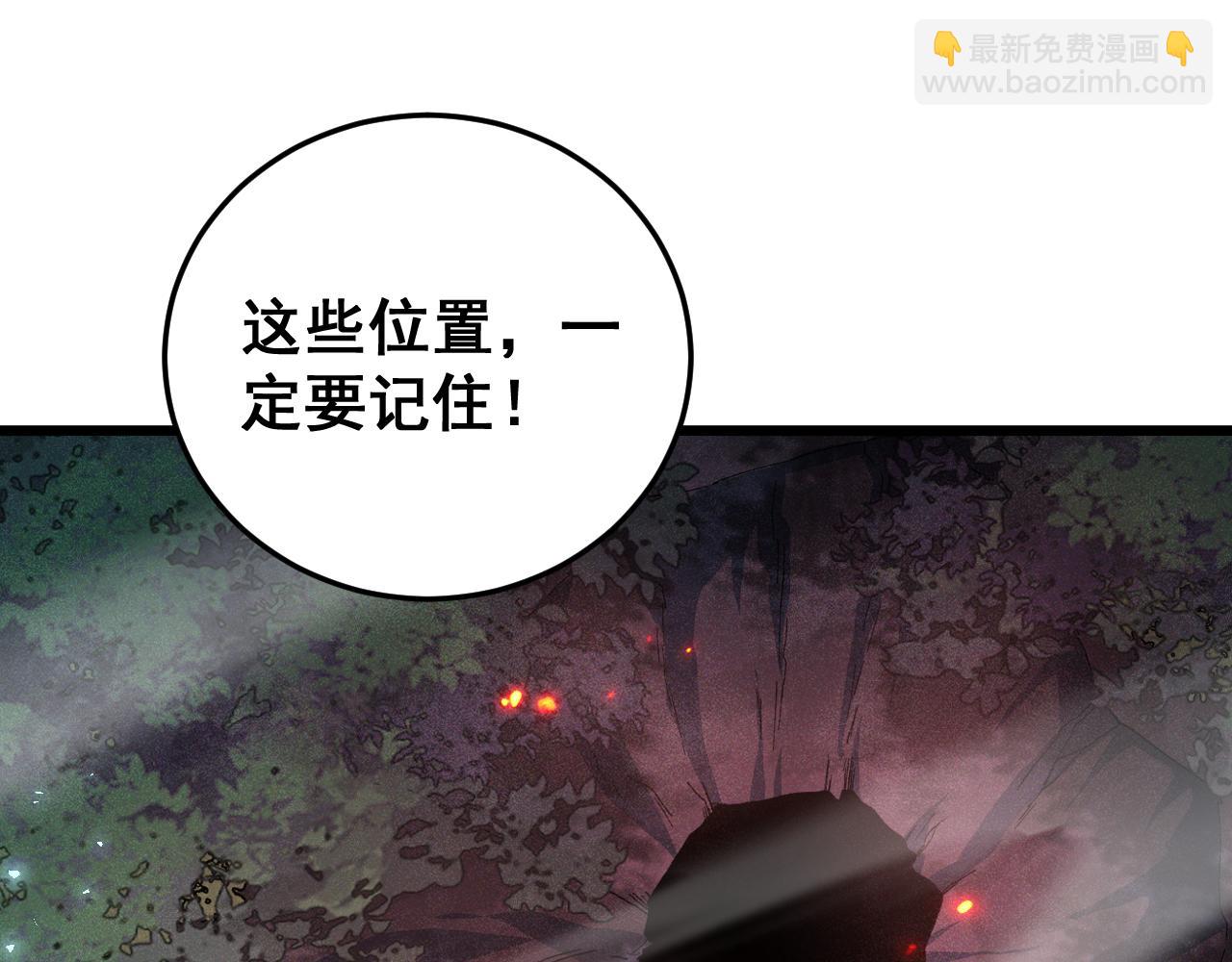 第72话 秘境开杀(1/3)-第73话