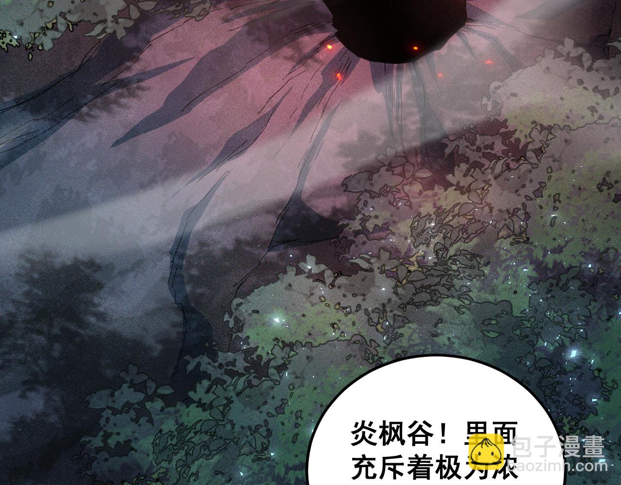第72话 秘境开杀(1/3)-第73话