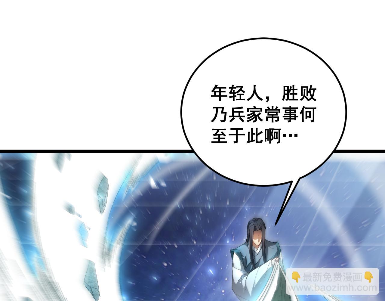 第72话 秘境开杀(1/3)-第73话