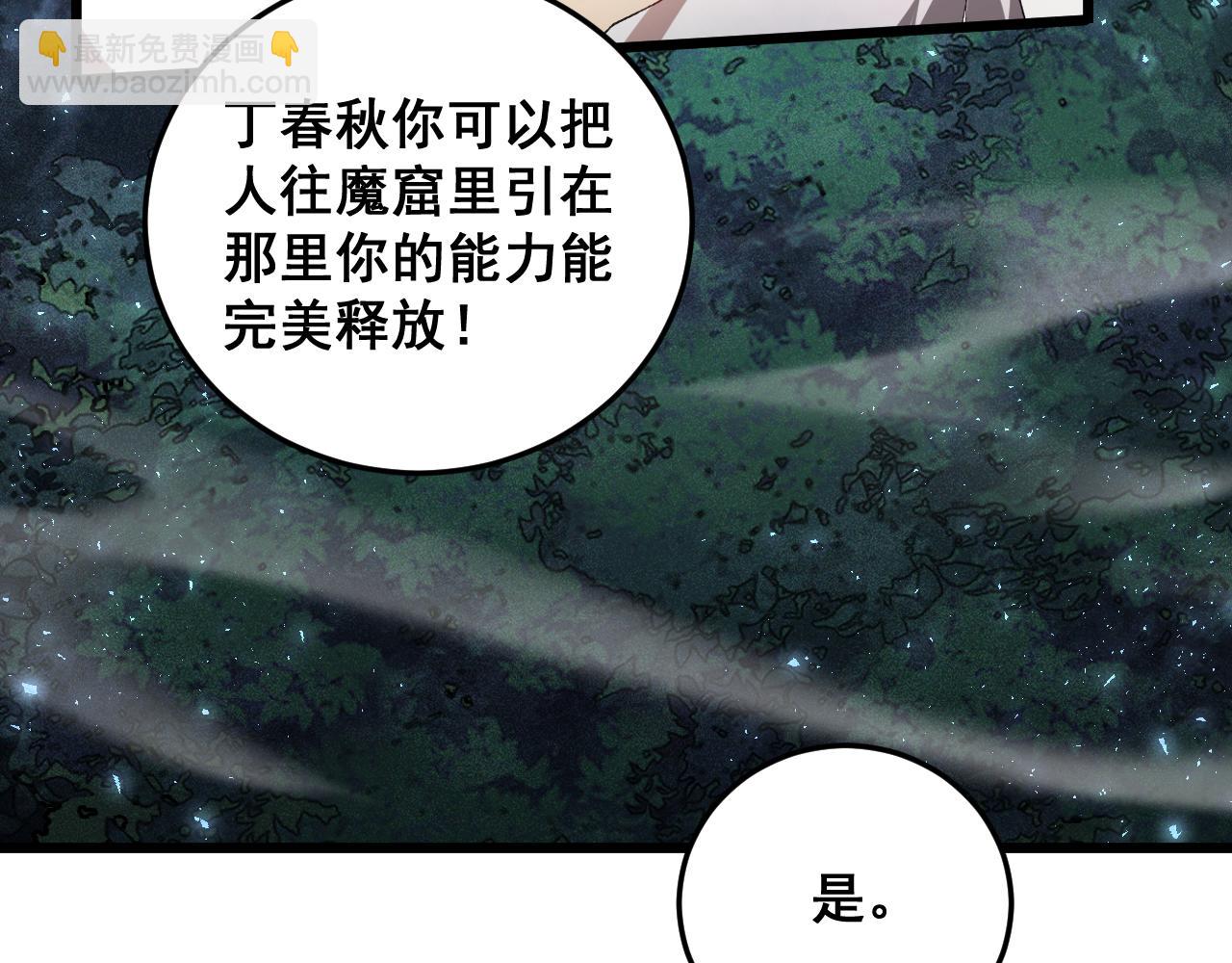 第72话 秘境开杀(1/3)-第73话