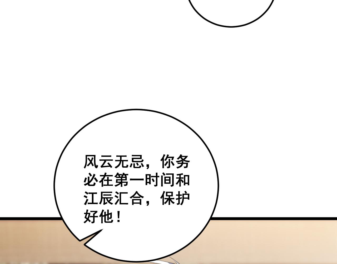 第72话 秘境开杀(1/3)-第73话