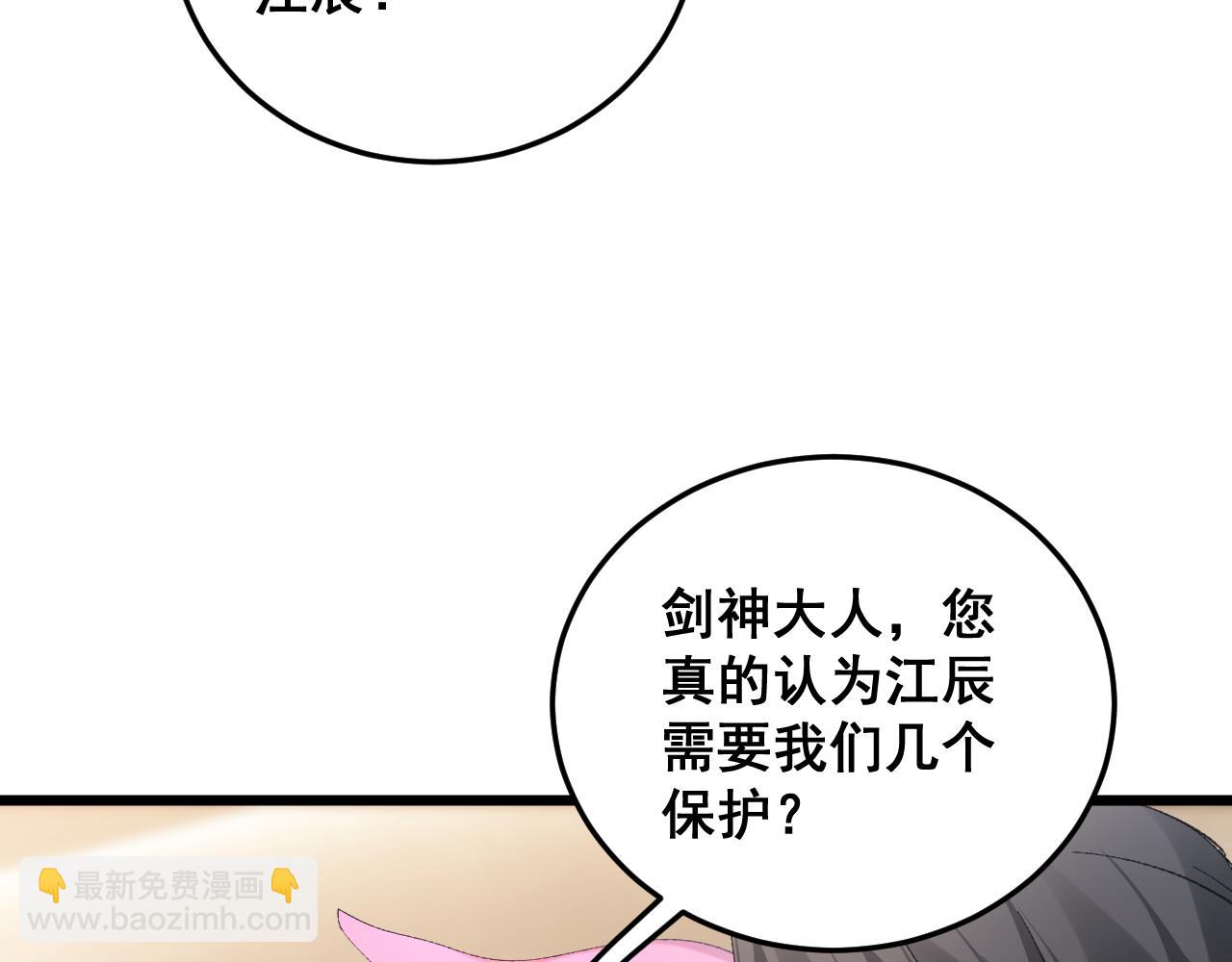 第72话 秘境开杀(1/3)-第73话