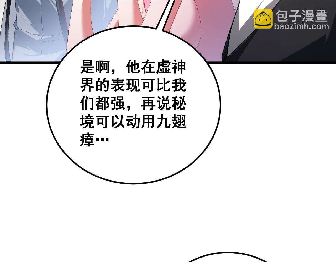 第72话 秘境开杀(1/3)-第73话