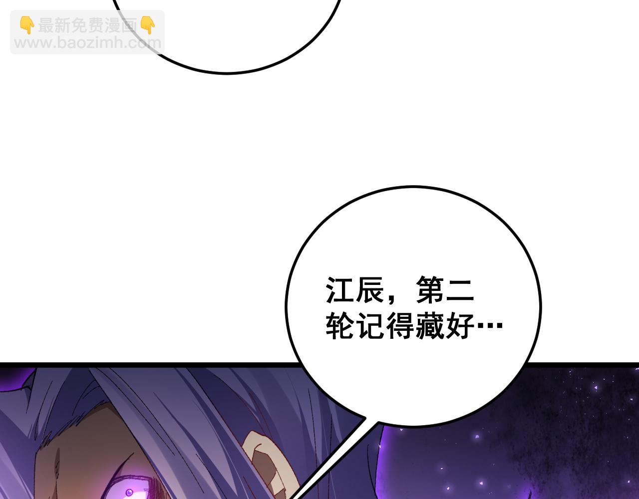 第72话 秘境开杀(1/3)-第73话