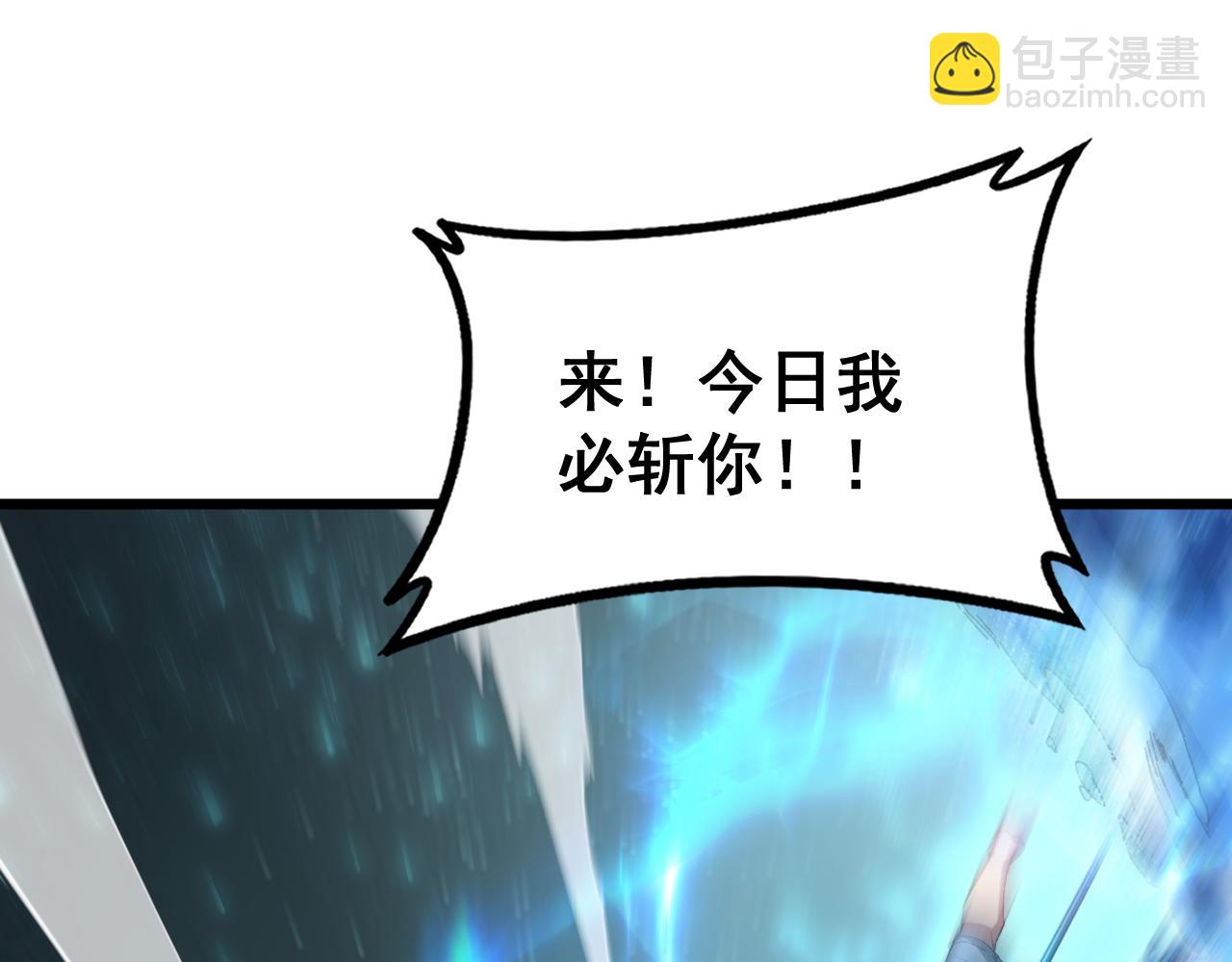 第74话 杀敖乾！战圣子！(1/3)-第75话