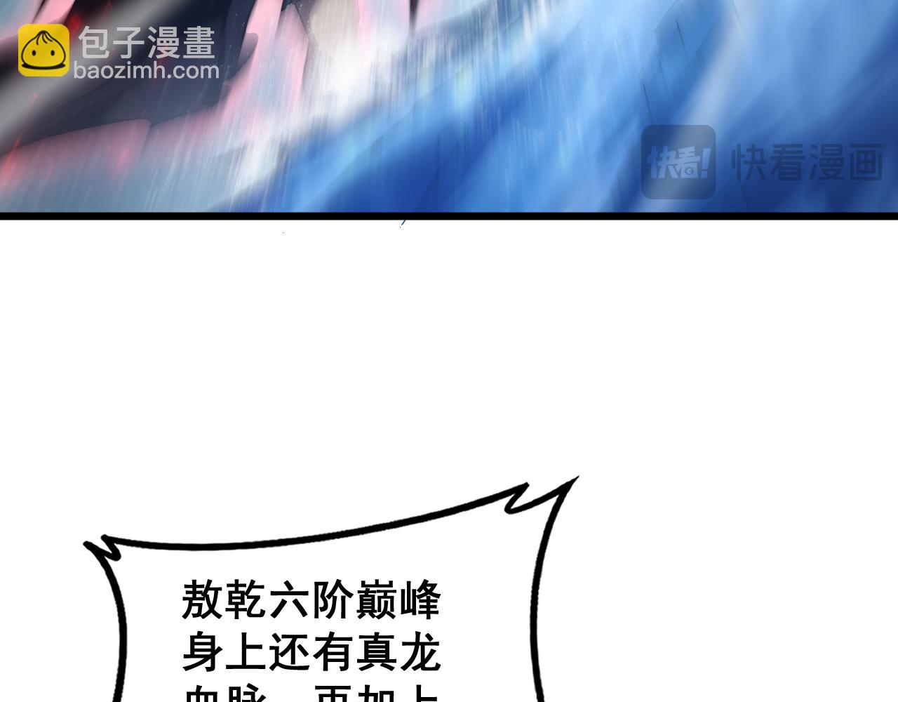 第74话 杀敖乾！战圣子！(1/3)-第75话