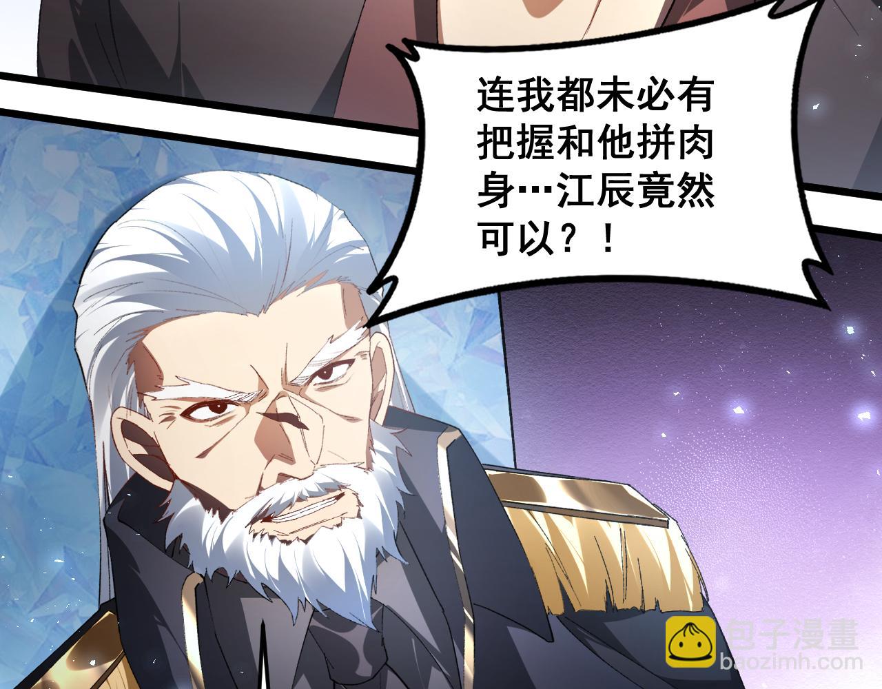第74话 杀敖乾！战圣子！(1/3)-第75话