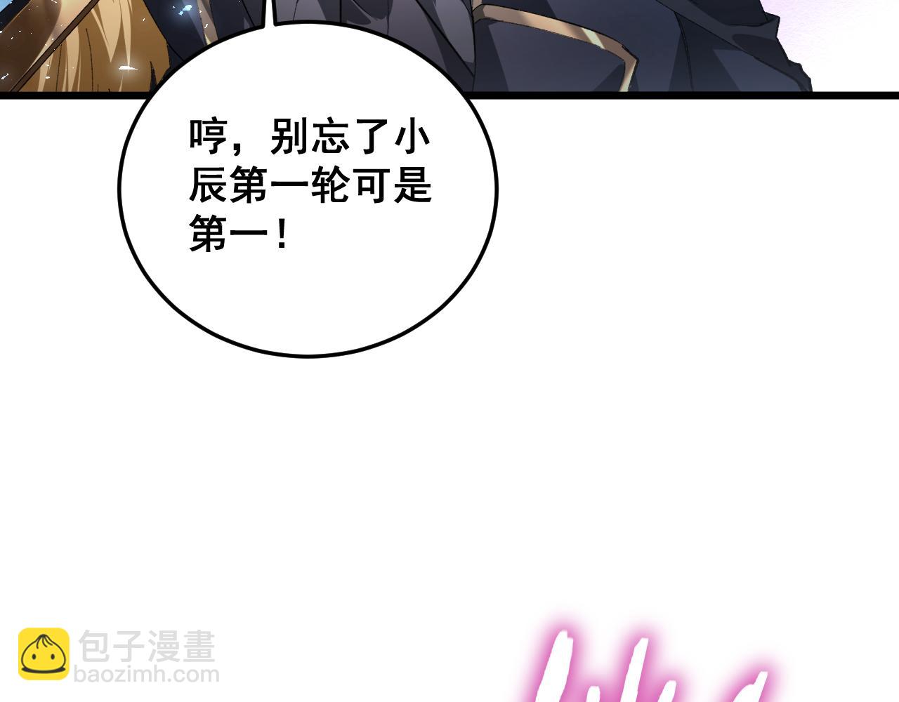 第74话 杀敖乾！战圣子！(1/3)-第75话