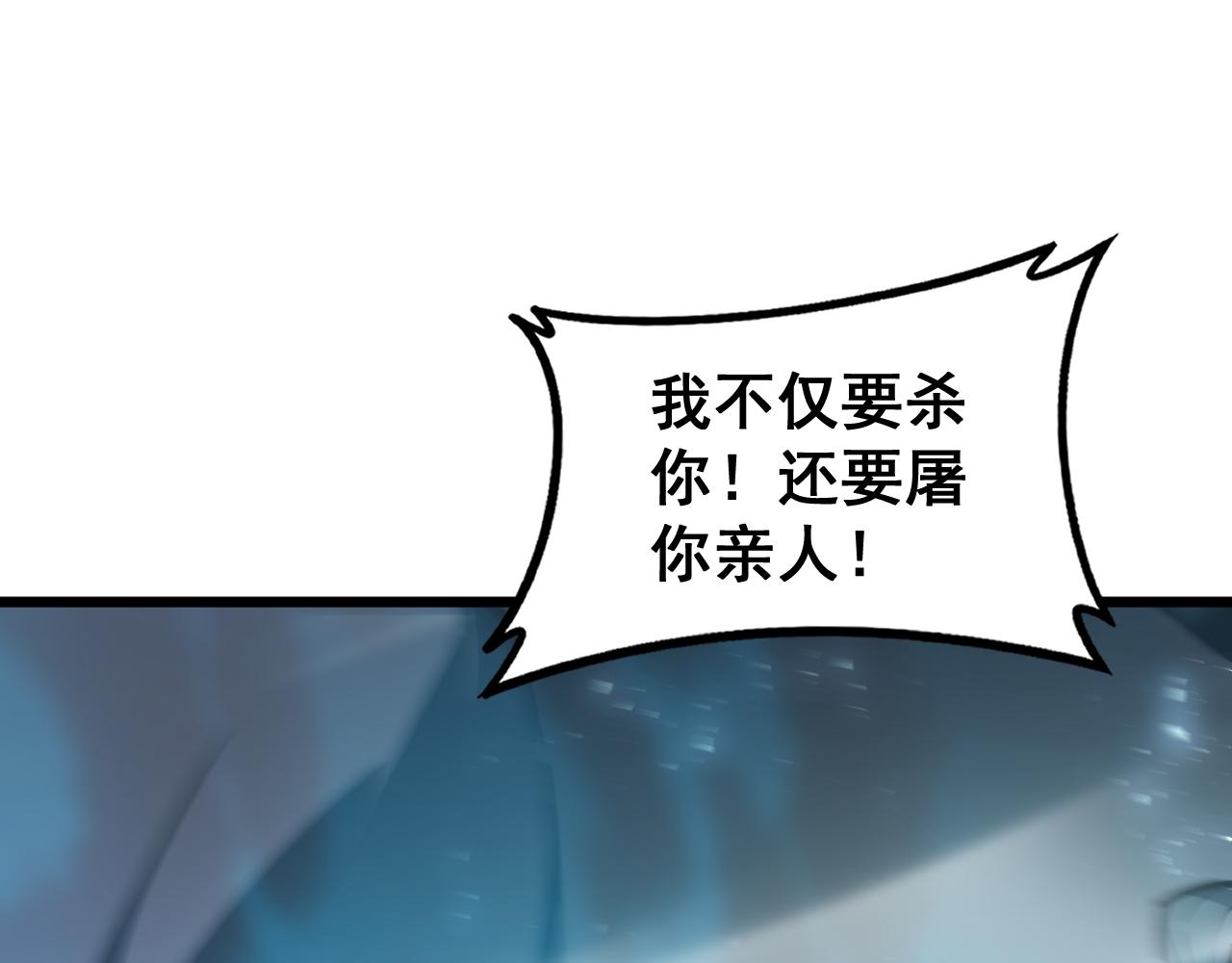 第74话 杀敖乾！战圣子！(1/3)-第75话