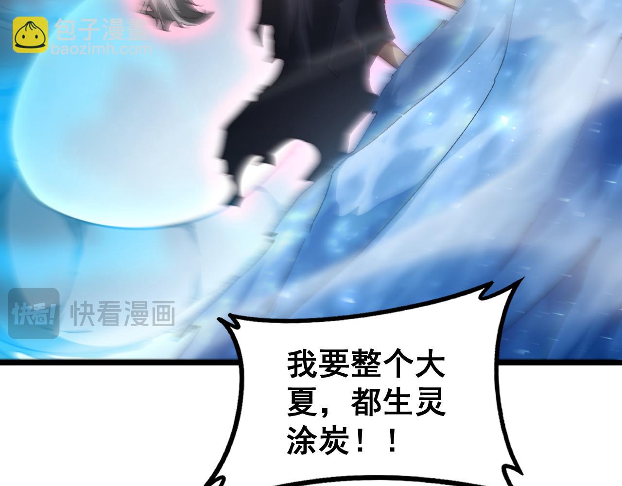第74话 杀敖乾！战圣子！(1/3)-第75话