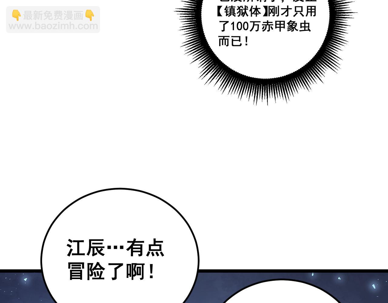 第74话 杀敖乾！战圣子！(1/3)-第75话