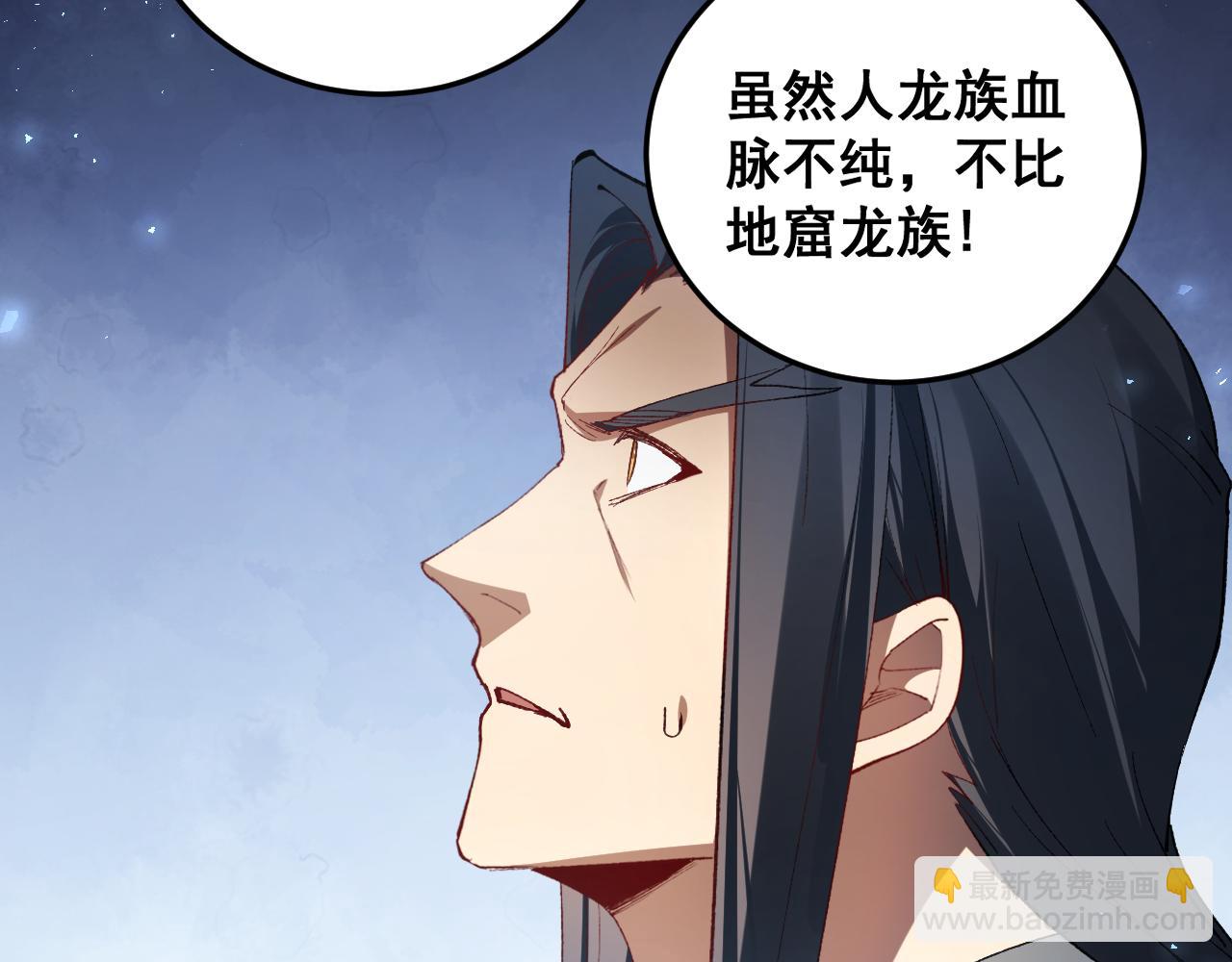第74话 杀敖乾！战圣子！(1/3)-第75话