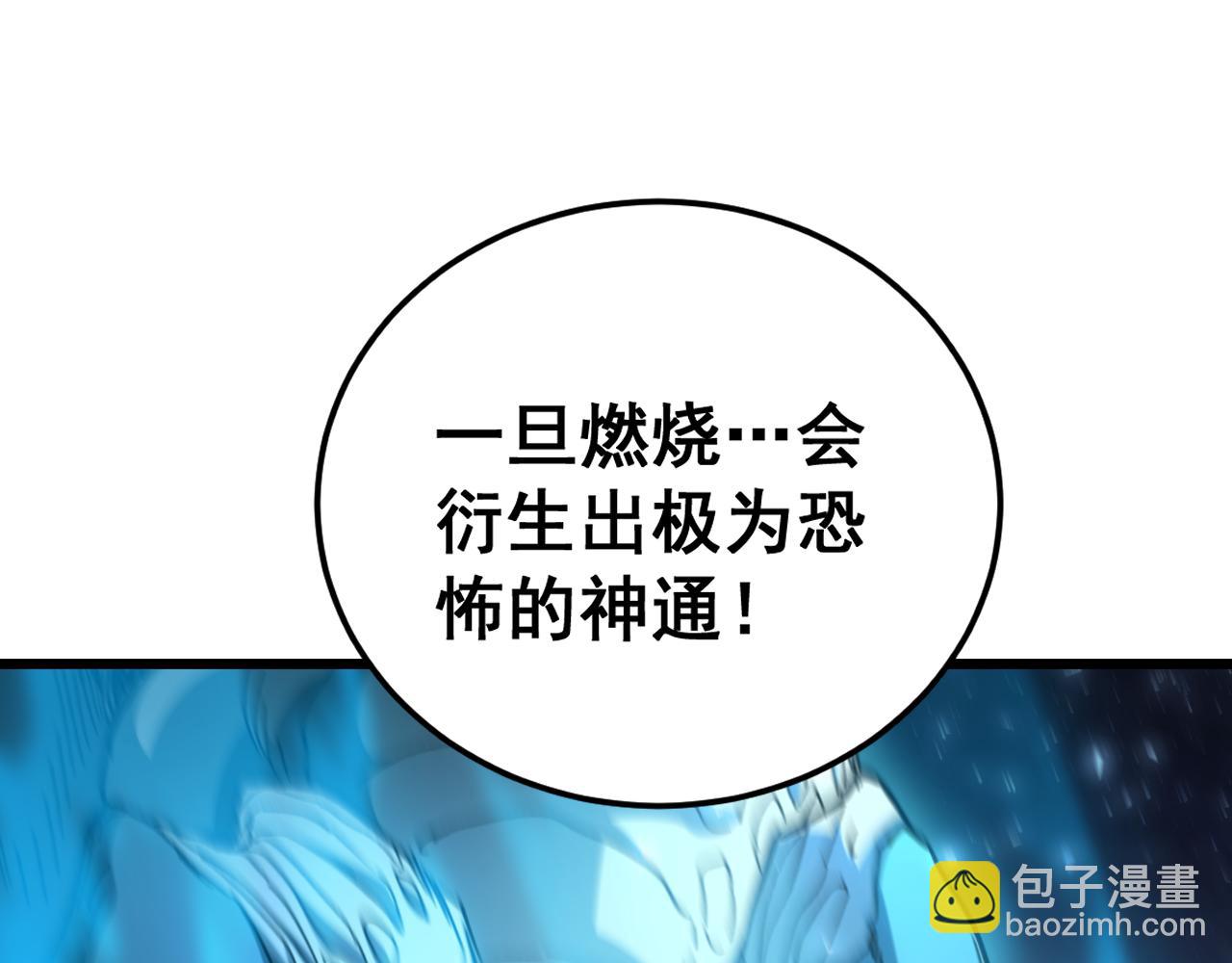 第74话 杀敖乾！战圣子！(1/3)-第75话