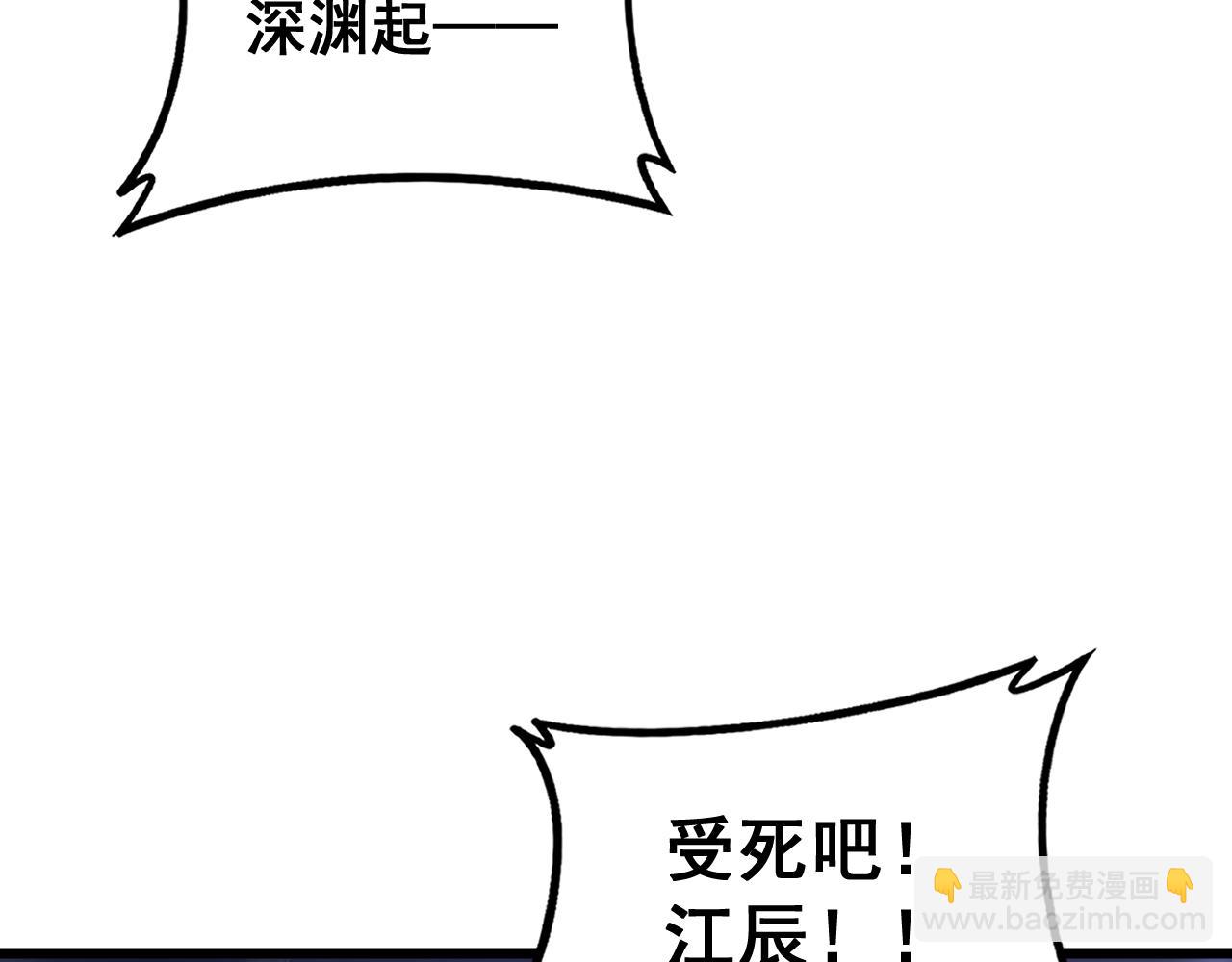 第76话(1/3)-第77话