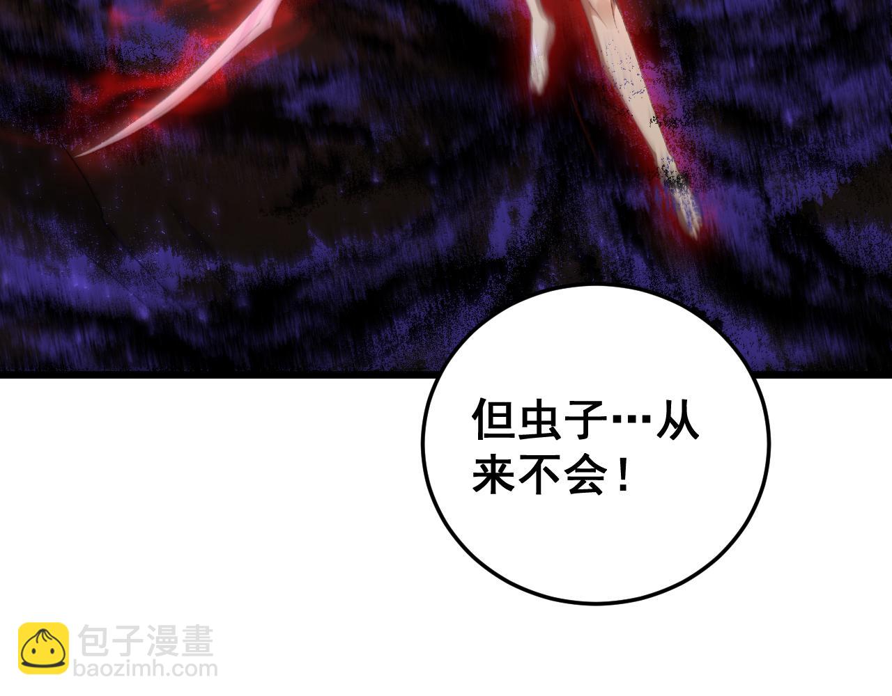 第76话(1/3)-第77话