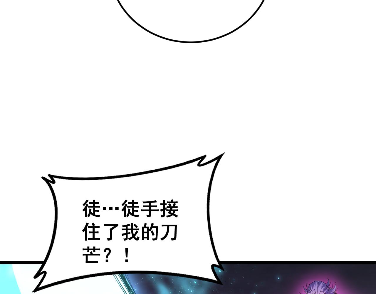 第76话(1/3)-第77话
