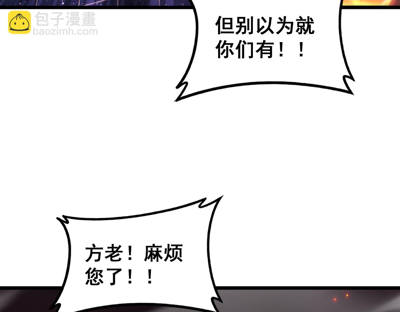 第78话 大夏龙魂(1/3)-第79话