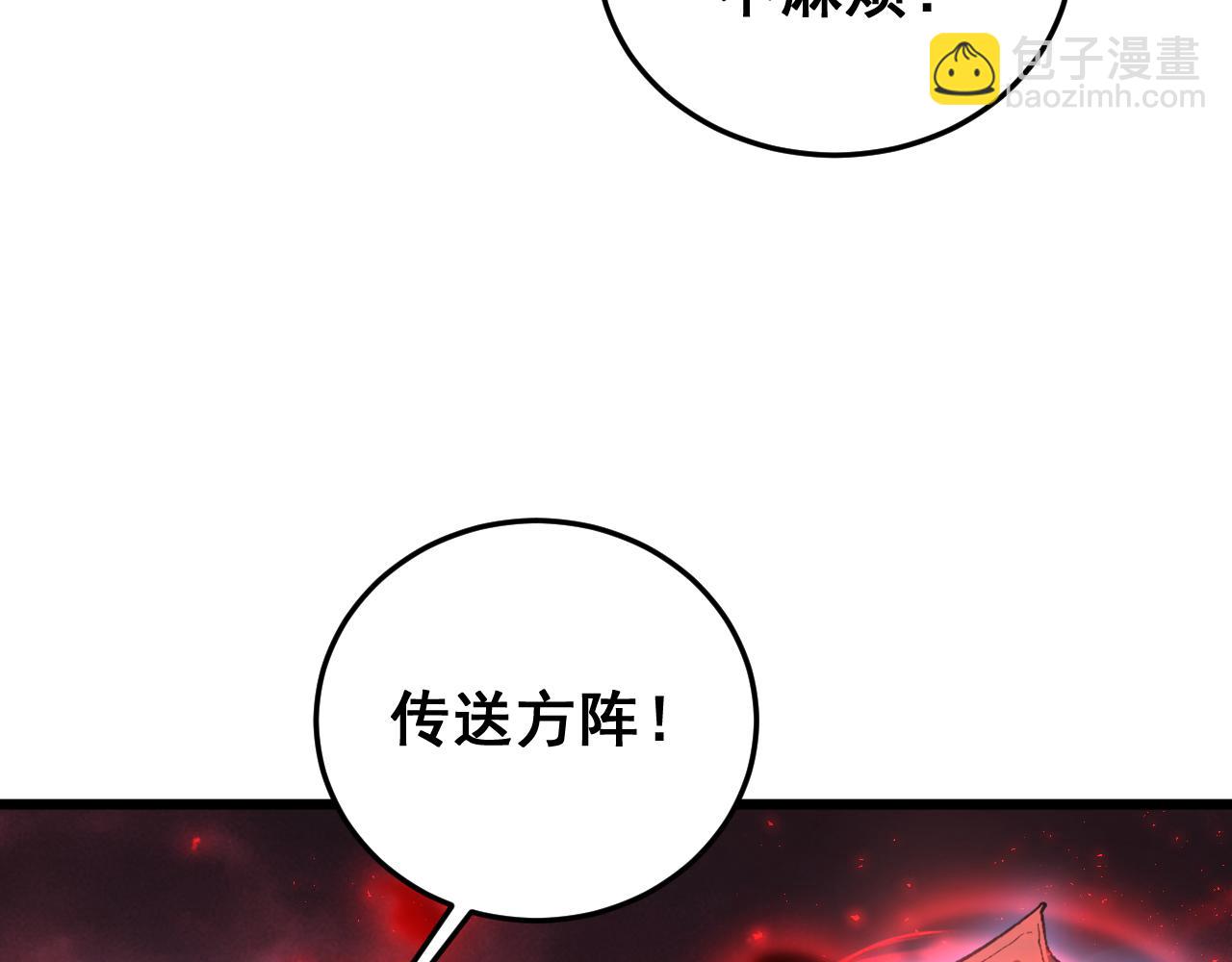第78话 大夏龙魂(1/3)-第79话