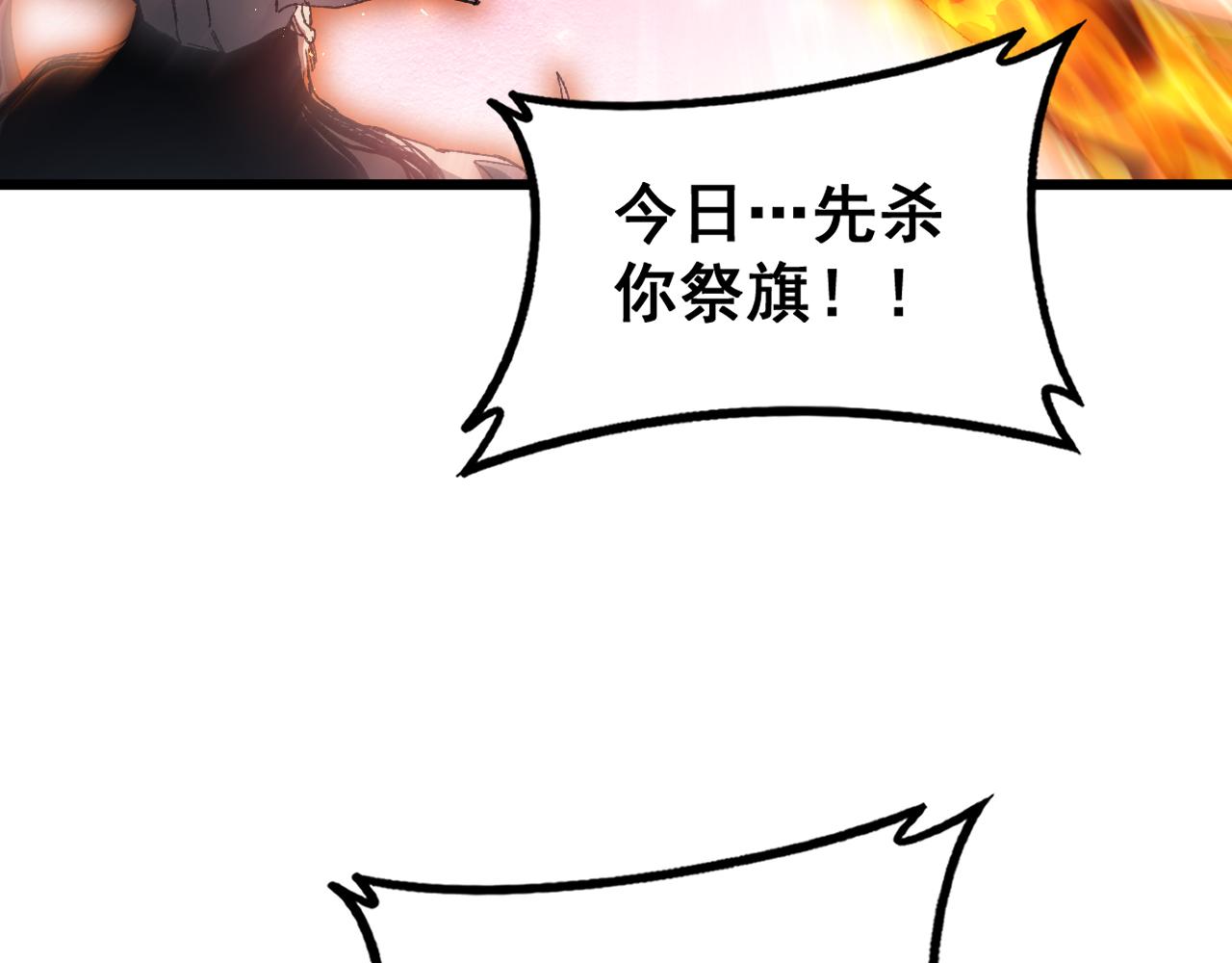 第78话 大夏龙魂(1/3)-第79话