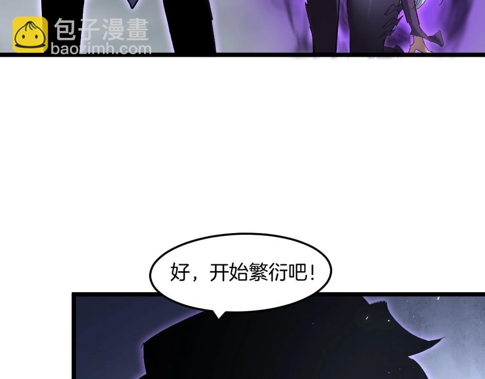 第7话 虫群主宰(1/3)-第7话