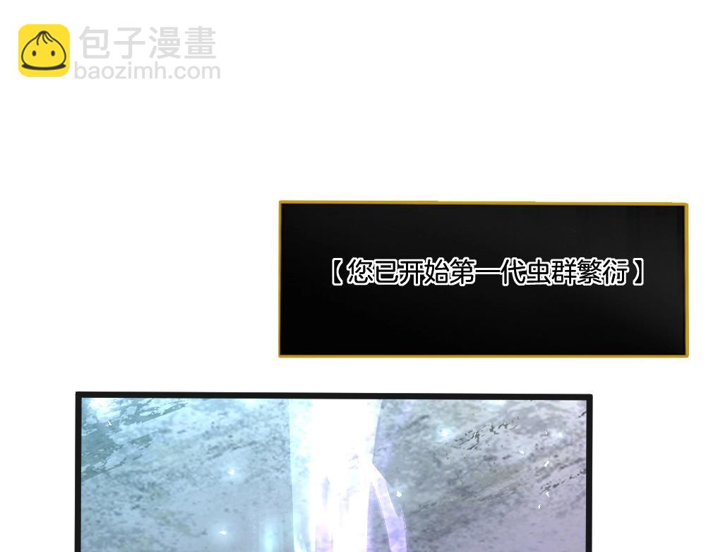 第7话 虫群主宰(1/3)-第7话