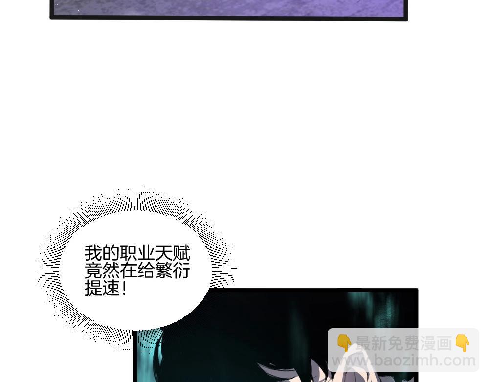 第7话 虫群主宰(1/3)-第7话