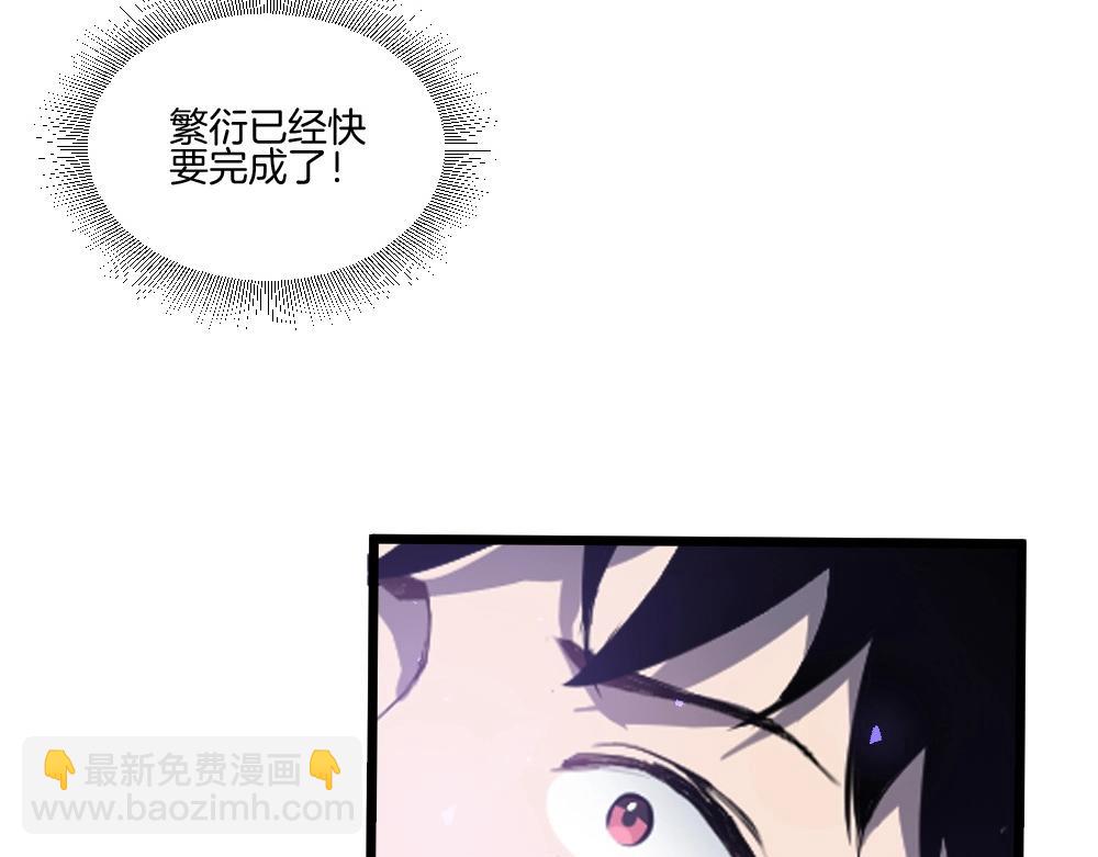 第7话 虫群主宰(1/3)-第7话
