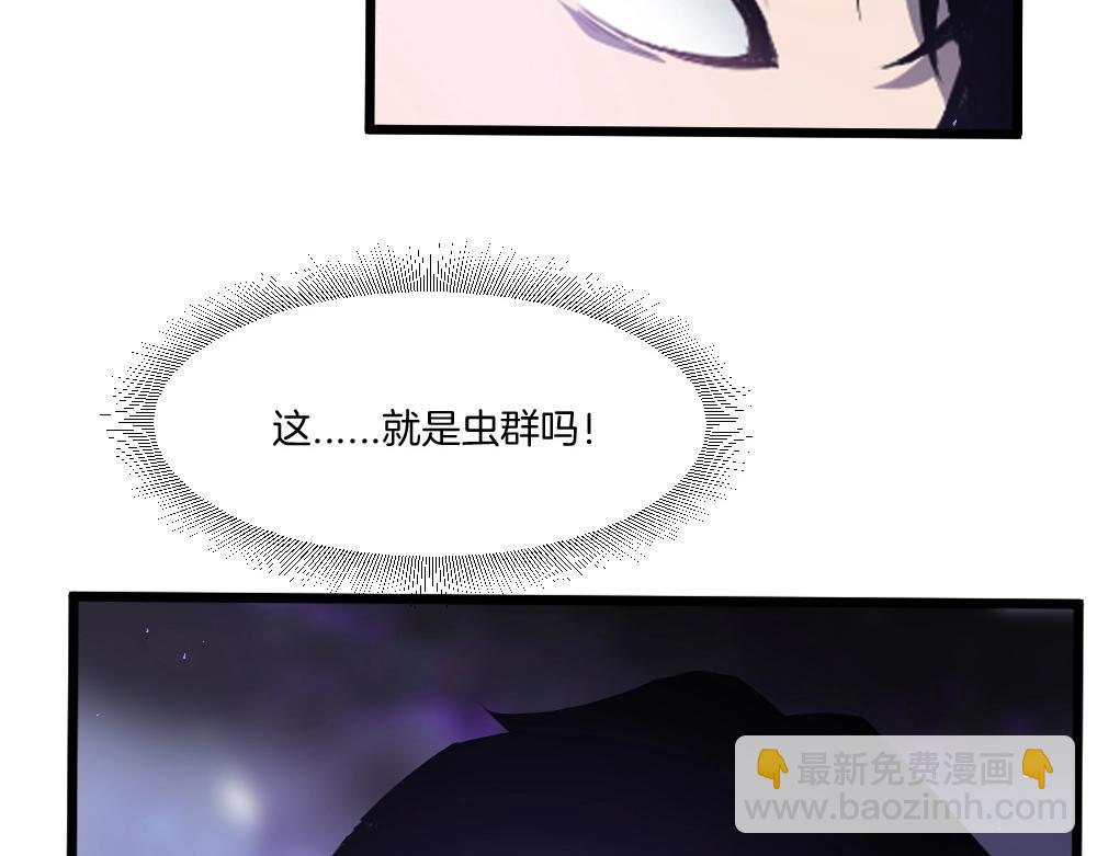 第7话 虫群主宰(1/3)-第7话