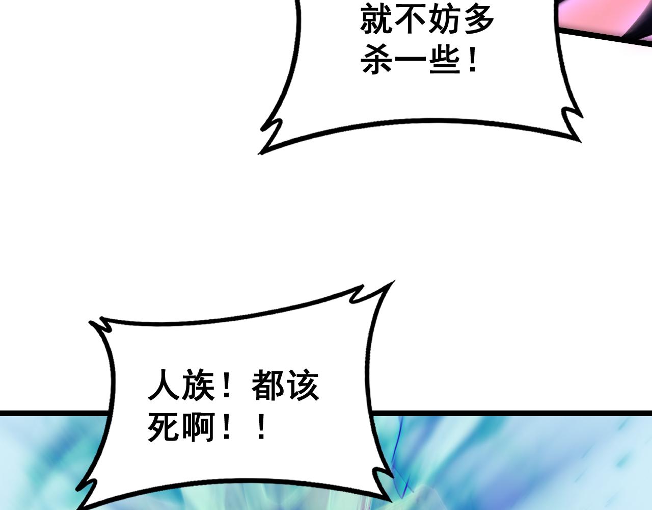 第80话 虎魄刀意(1/3)-第81话