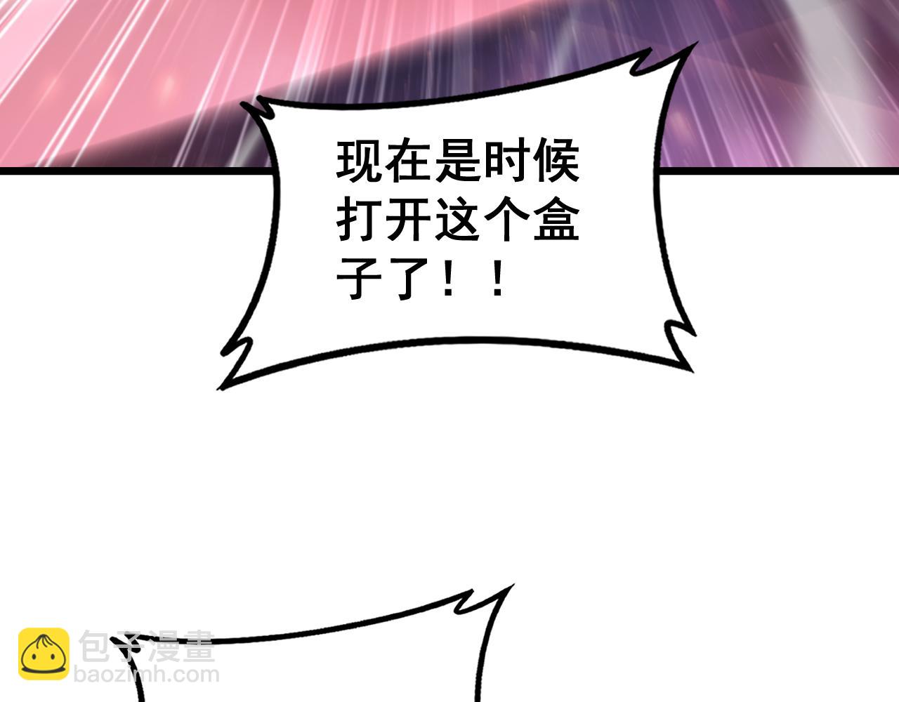 第80话 虎魄刀意(1/3)-第81话