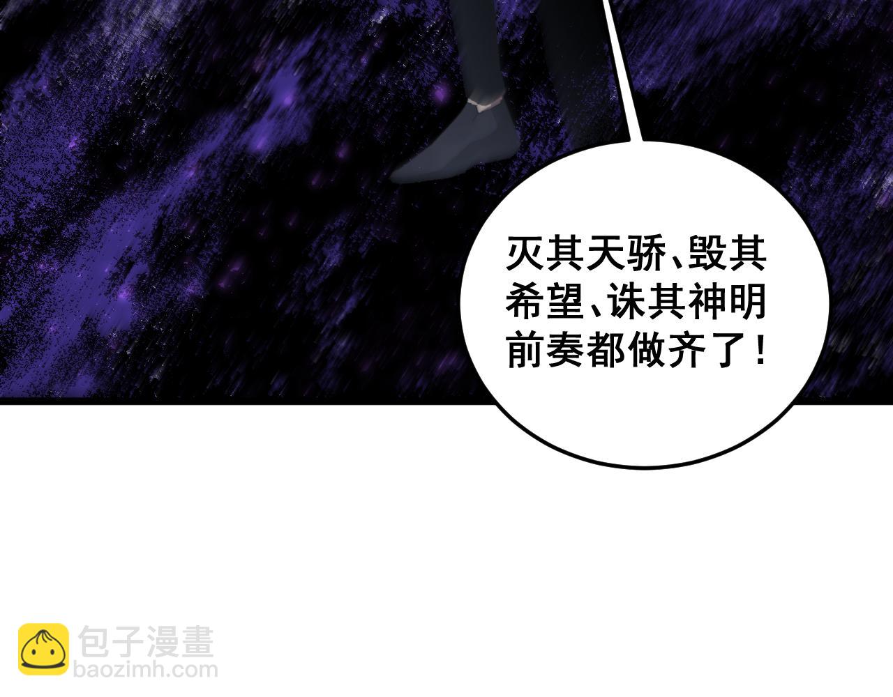 第81话 信仰钢印(1/3)-第83话