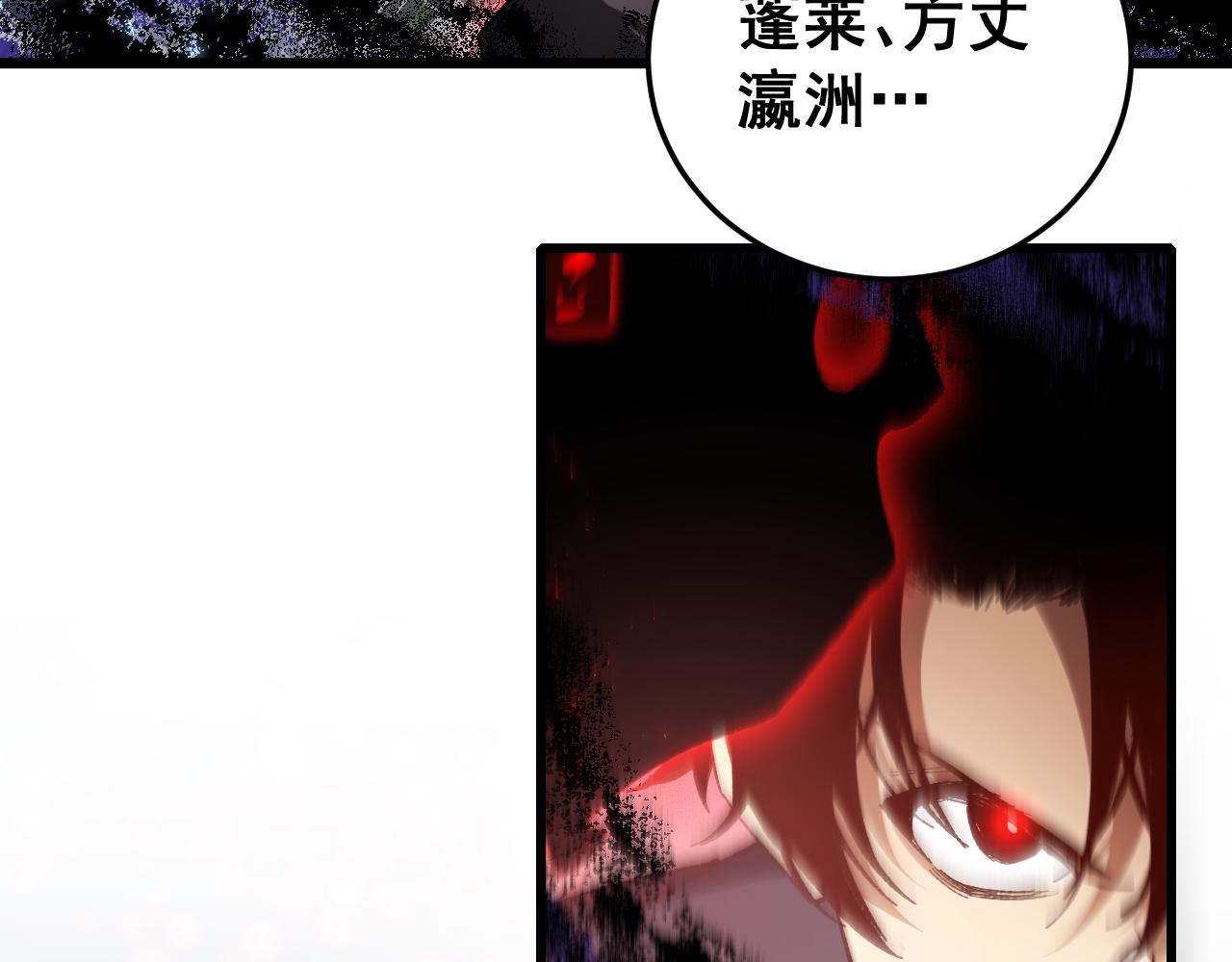 第81话 信仰钢印(1/3)-第83话