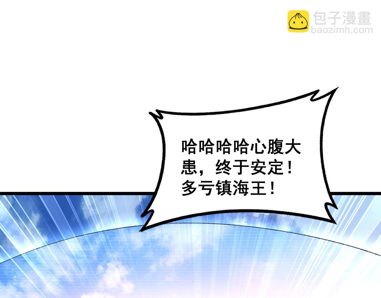 第81话 信仰钢印(1/3)-第83话