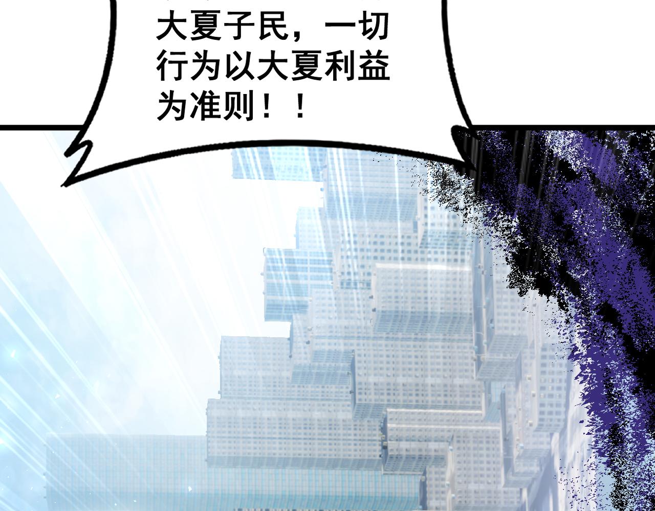 第81话 信仰钢印(1/3)-第83话