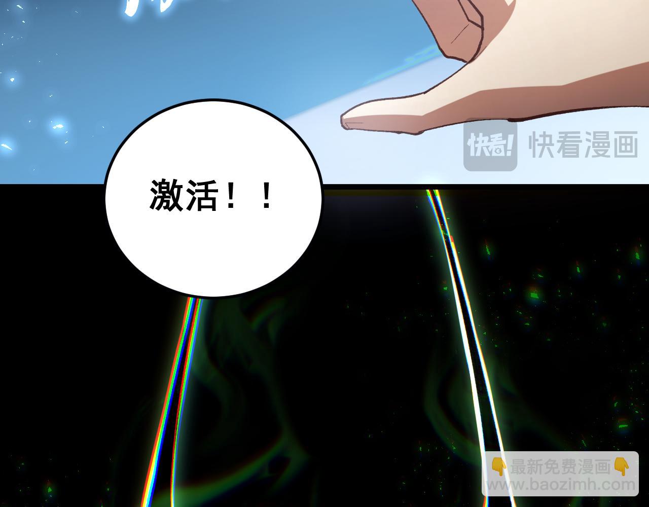 第83话 五行吞天蝗(1/3)-第85话