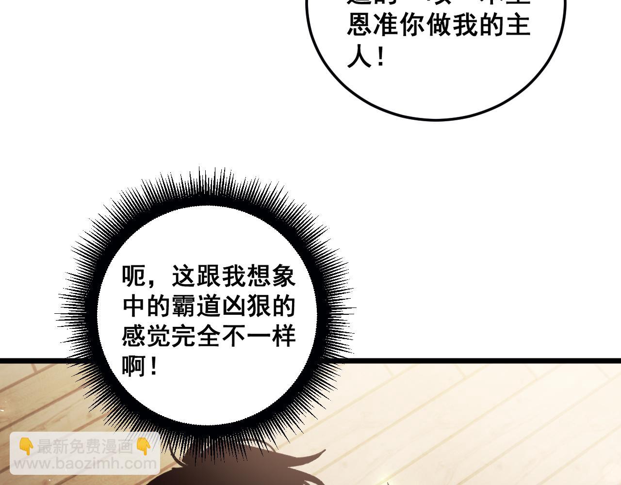 第83话 五行吞天蝗(1/3)-第85话