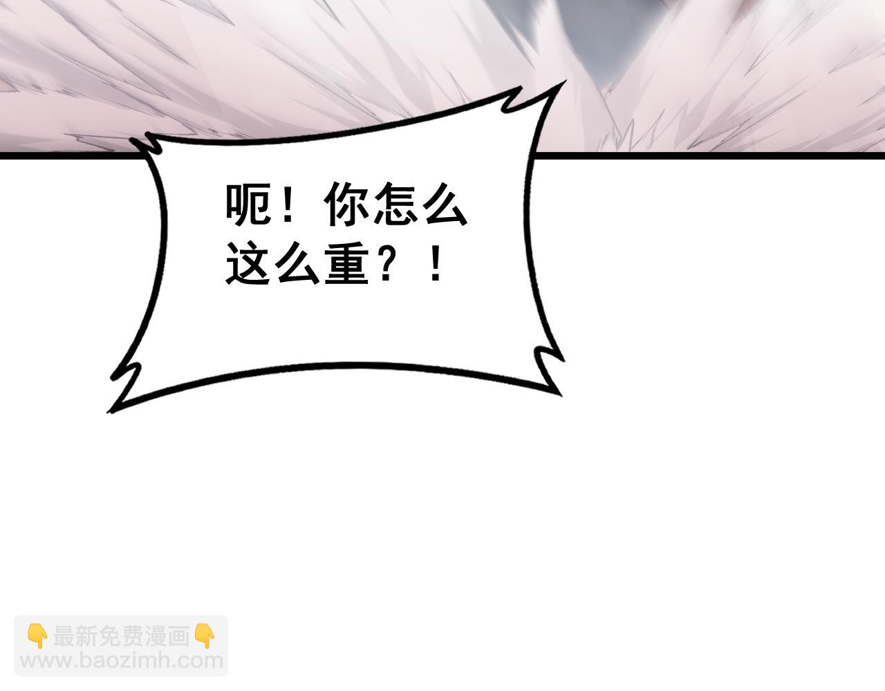 第83话 五行吞天蝗(1/3)-第85话
