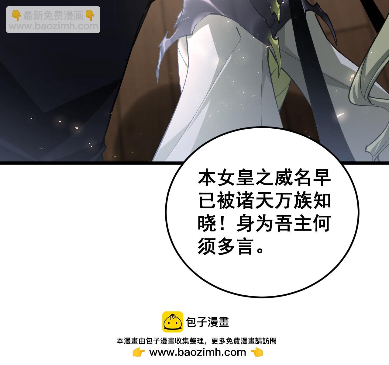 第83话 五行吞天蝗(1/3)-第85话